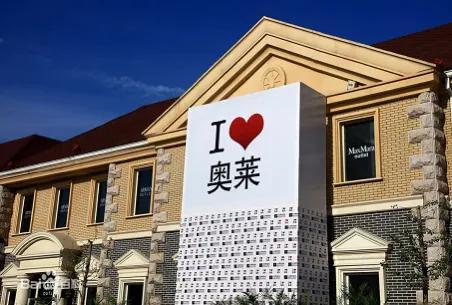 萬國(guó)奧特萊斯是真貨嗎（奧特萊斯是真貨嗎_）