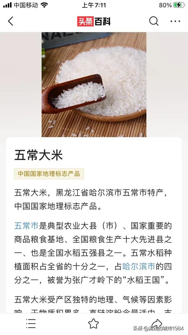 中國(guó)最貴的大米多少錢(qián)1斤（世界最好的大米多少錢(qián)一斤）