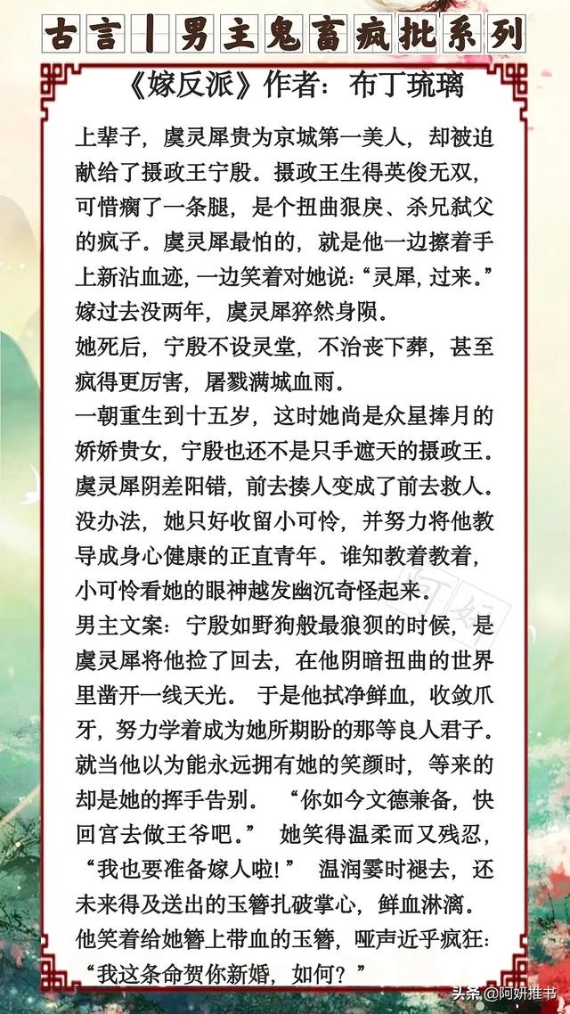 穿成豪門(mén)惡毒男配txt（穿成豪門(mén)惡毒男配[穿書(shū)]）