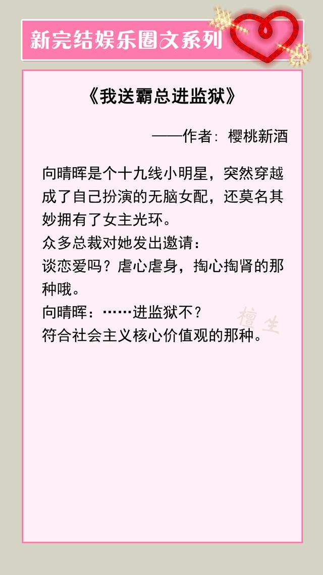 重生之原來(lái)我是胸大無(wú)腦女配（重生之我不是女配）