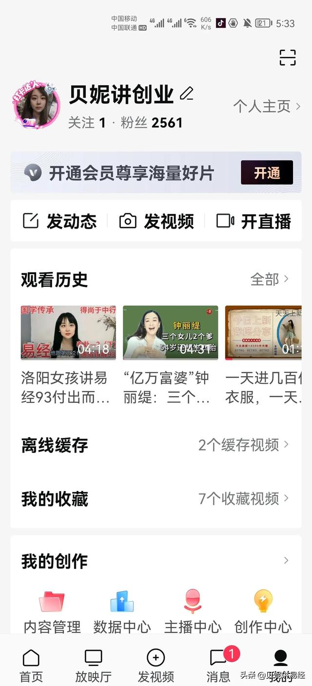 怎樣可以不耽誤做別的還能兼顧聽西瓜視頻上的易經(jīng)課程？