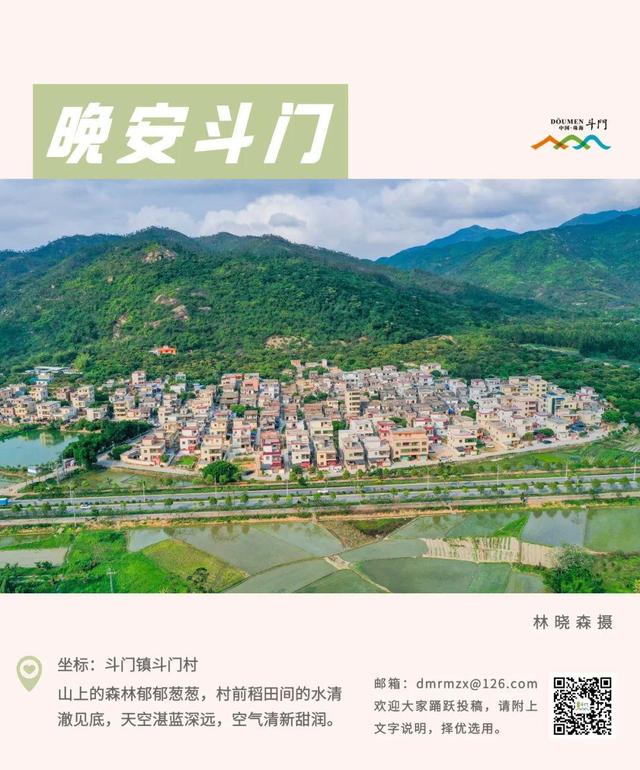 又來！強(qiáng)降雨…丨晚安斗門