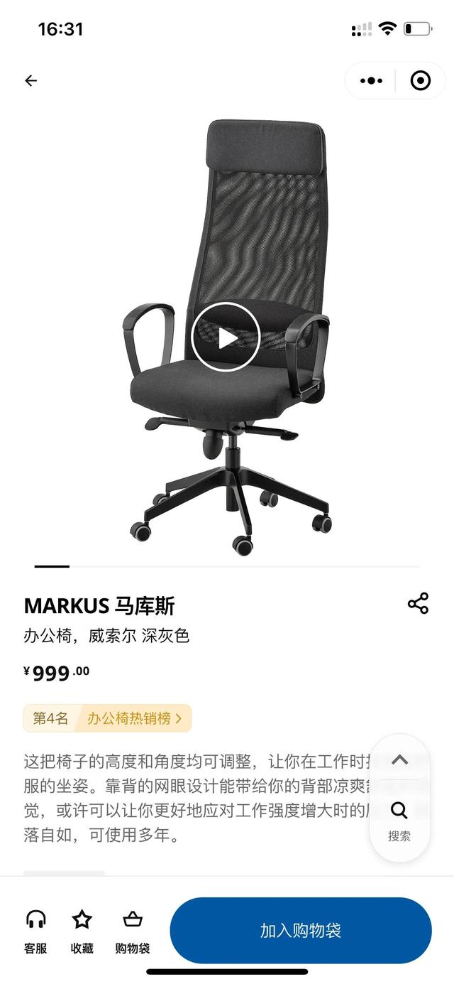 宜家 電腦椅 馬庫(kù)斯 評(píng)測(cè)，宜家 電腦椅 阿德夫耶爾？