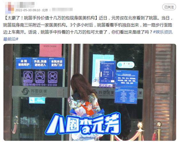 姚晨同款包是什么牌子，姚晨都挺好同款包包？