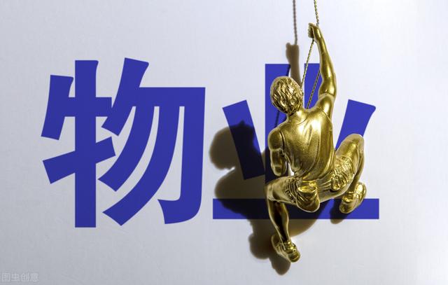 物業(yè)服務(wù)資質(zhì)等級標(biāo)準(zhǔn)，物業(yè)服務(wù)資質(zhì)等級一二三四級收費標(biāo)準(zhǔn)2010？
