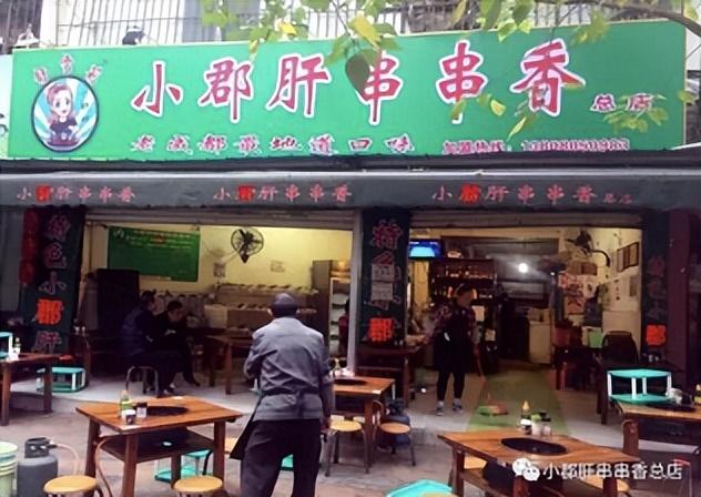 小郡肝火鍋底料多少錢，小郡肝價(jià)格？