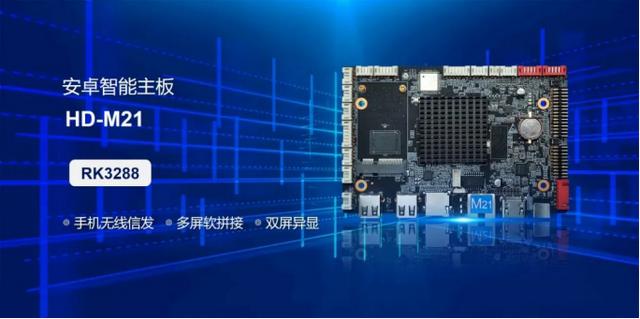 廣告機主板刷系統(tǒng)，廣告機主板廠家？