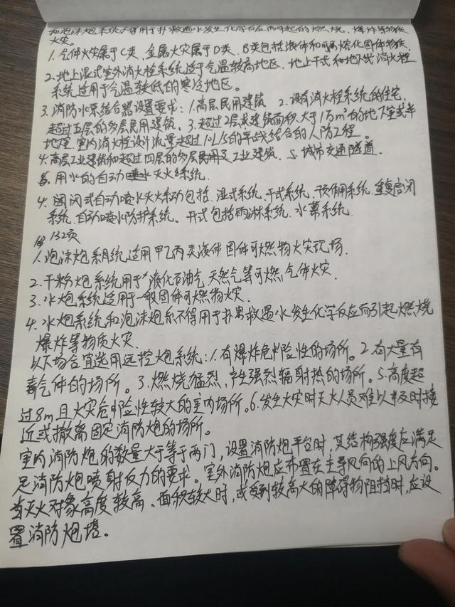 防爆消防炮廠家，防爆消防炮電機？