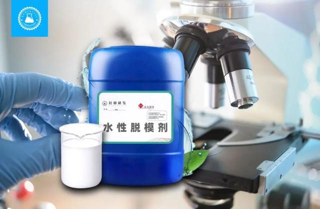 脫模劑配方脫模劑成分脫模劑公司，脫模劑 成分？