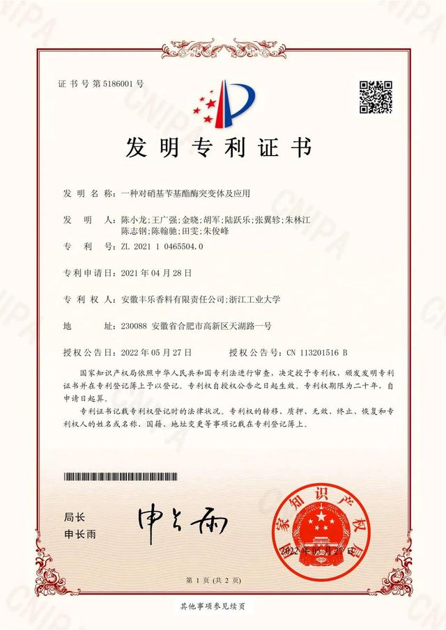 乳酸薄荷醇酯僅能發(fā)生水解氧化消去反應(yīng)，乳酸薄荷醇酯發(fā)生的反應(yīng)？