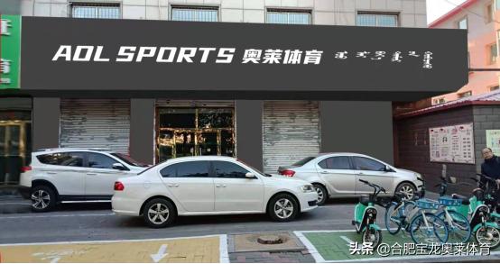 運動服裝品牌加盟代理，運動服裝加盟？