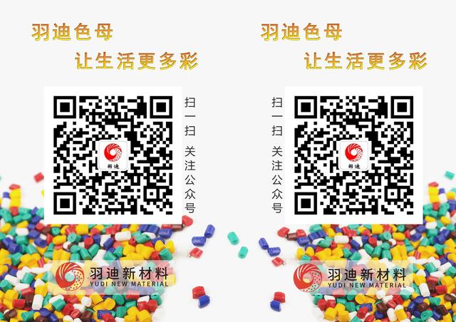 pet色母粒如何生產(chǎn)，PET母粒？