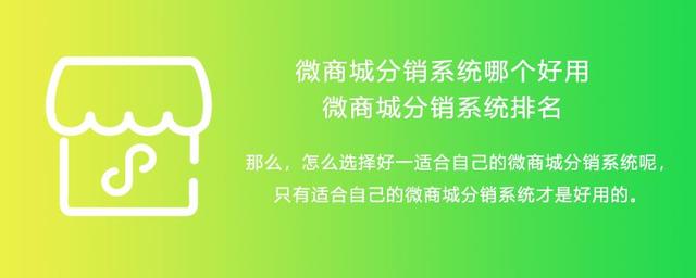 微商加盟代理網(wǎng)店，微商代理免費加盟？