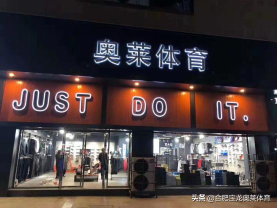 運(yùn)動(dòng)服裝代理，運(yùn)動(dòng)服裝加盟店？