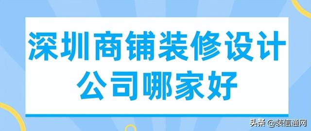 深圳店面設計公司，深圳服裝店設計？