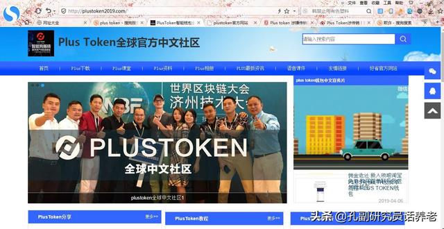 plustoken錢包系統(tǒng)開發(fā)，plustoken智能錢包全球中文社區(qū)總部？