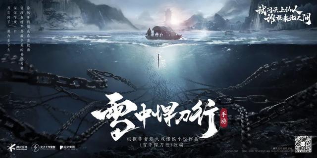 雪中悍刀行txt免費(fèi)下載（雪中悍刀行下載txt奇書(shū)網(wǎng)）