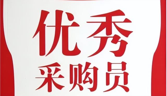 采購(gòu)面試問題大全及答案大全英文（采購(gòu)面試問題大全及答案大全圖片）