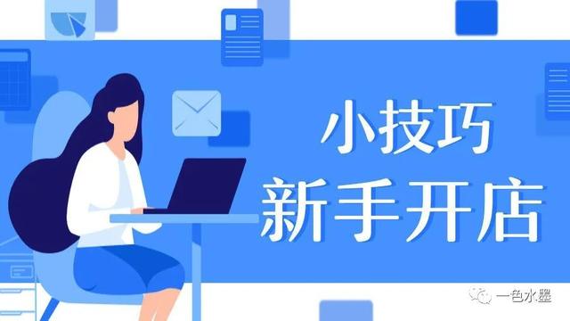無(wú)貨源電商做哪個(gè)平臺(tái)利潤(rùn)大點(diǎn)？無(wú)貨源電商做哪個(gè)平臺(tái)利潤(rùn)大點(diǎn)呢？