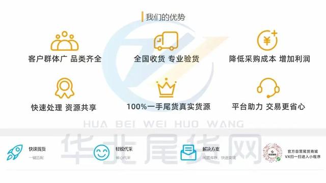 日用品尾貨哪里找一手貨源？日用品尾貨哪里找一手貨源的？