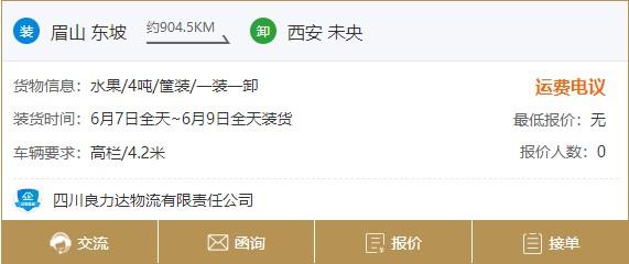 跑長途貨車怎么找貨源？4.2箱貨車怎么找貨源？