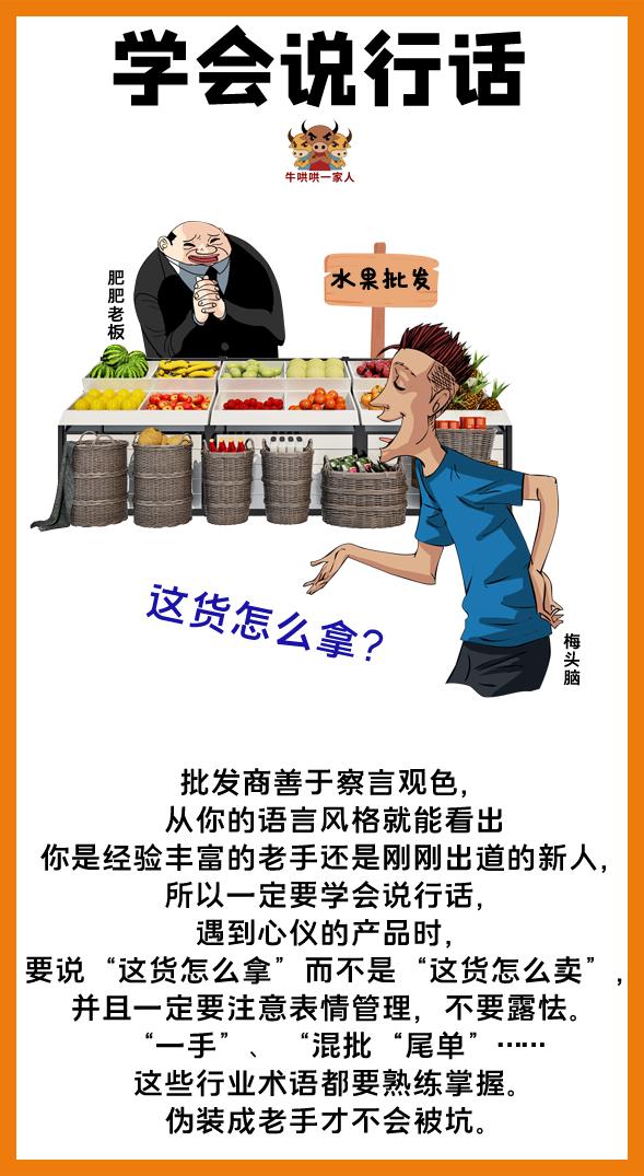 如何找貨源找廠家拿貨衣服？如何找貨源找廠家拿貨衣服的？