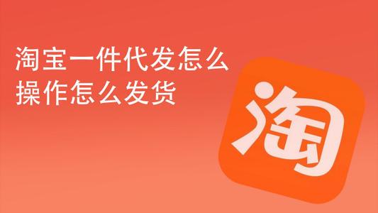 貨源一件代發(fā)從哪里找？拼多多貨源一件代發(fā)從哪里找？