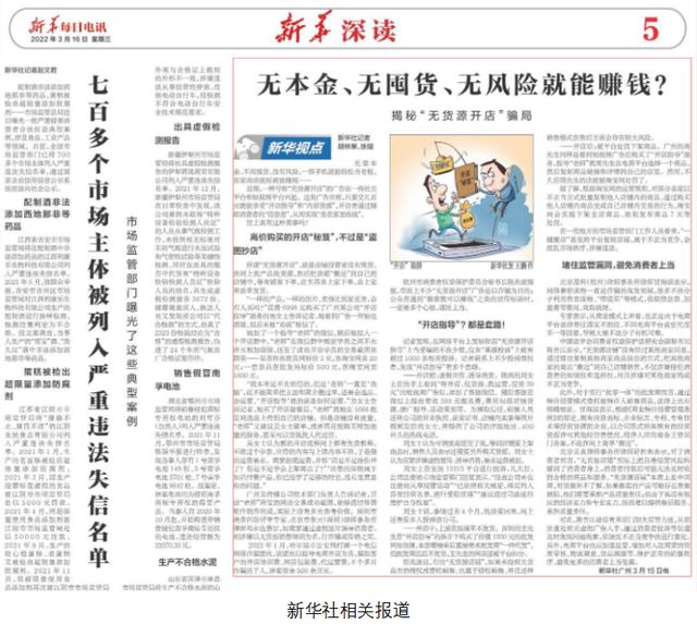 淘寶無貨源開店可靠嗎安全嗎？淘寶無貨源開店可靠嗎可信嗎？