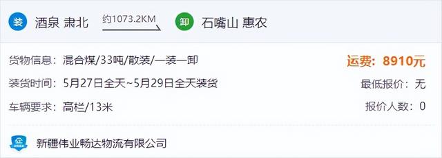 小型貨車找貨源哪個軟件好？大貨車找貨源哪個軟件好？