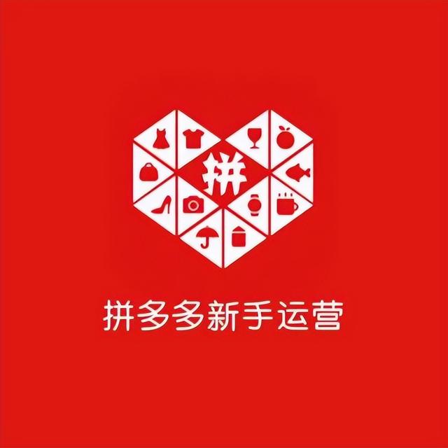 拼多多無貨源開店教程視頻？如何開無貨源拼多多店？