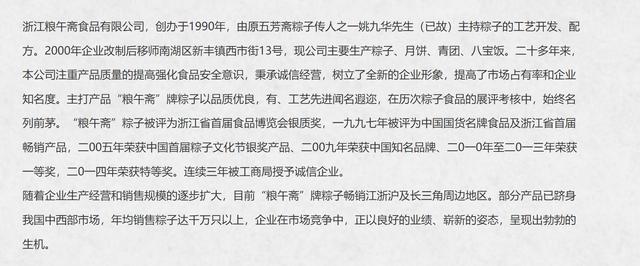 嘉興五芳齋粽子批發(fā)電話號碼，嘉興五芳齋粽子批發(fā)電話號碼多少？