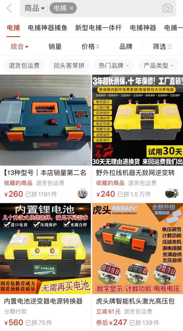 “獵物基本已經(jīng)死亡”某電商平臺疑售賣非法獵捕工具，平臺客服：核實屬實會嚴(yán)肅處理