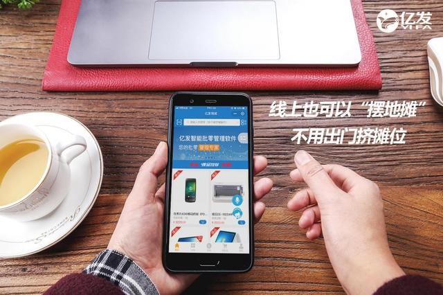 食品批發(fā)用什么軟件比較好，有沒有食品批發(fā)的軟件？