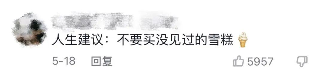 天冰雪糕批發(fā)價格表老冰多少錢，天冰雪糕批發(fā)價格表2022年？