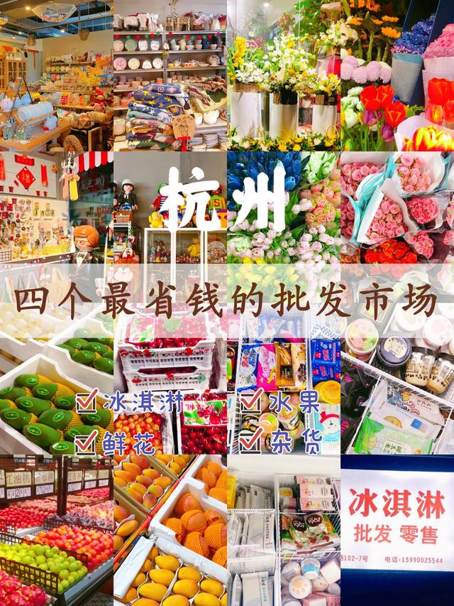 成都冰淇淋批發(fā)進(jìn)貨渠道，成都冰淇淋批發(fā)進(jìn)貨渠道海霸王？