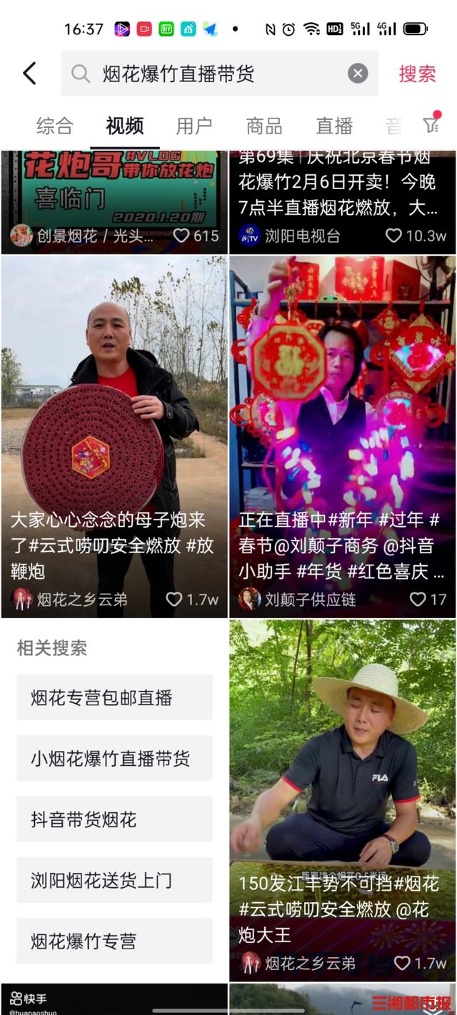 瀏陽煙花廠家直銷批發(fā)電話多少，瀏陽煙花廠家直銷批發(fā)地址？