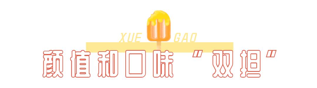 達州雪糕批發(fā)市場在哪里，達州雪糕廠