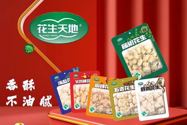 花生代理app下載，花生代理APP