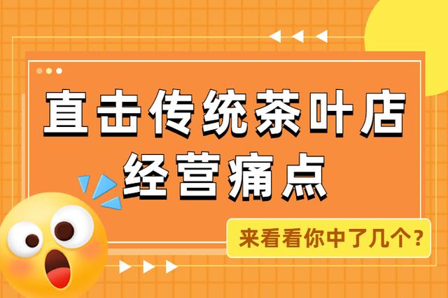想開個(gè)茶葉店怎么進(jìn)貨呢，想開個(gè)茶葉店怎么進(jìn)貨渠道