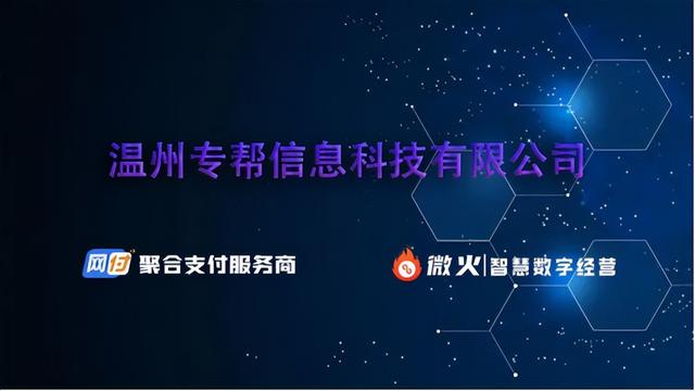 聚合支付代理平臺(tái)排名第一，聚合支付代理平臺(tái)排名第幾