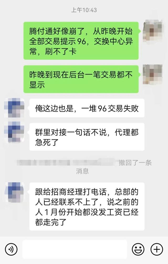 第三方支付代理商分潤(rùn)，第三方支付代理商分潤(rùn)比例