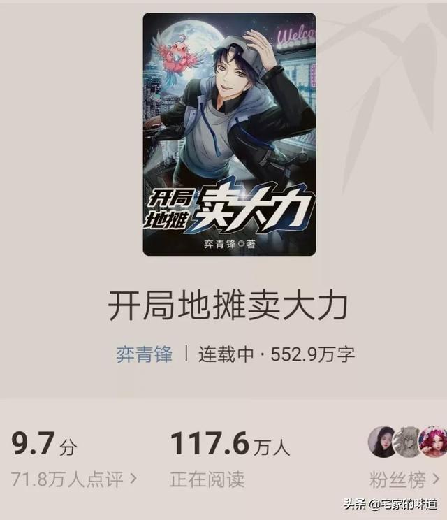 開局地攤賣大力百度百科，開局地攤賣大力小說