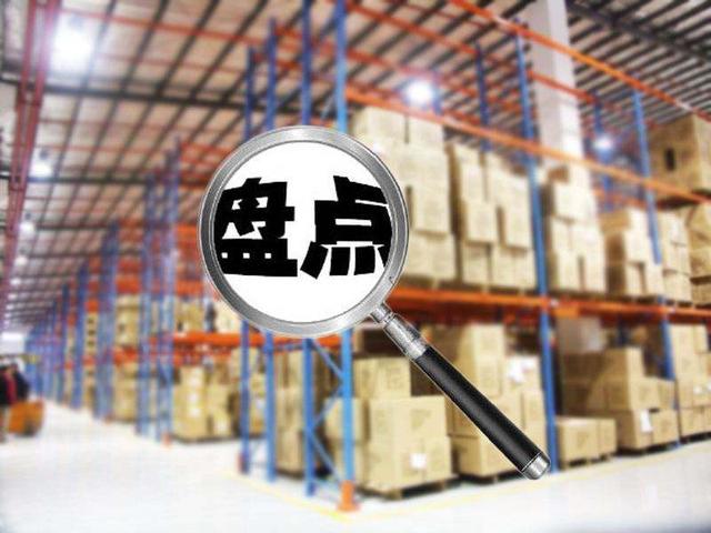 倉庫管理下載，倉庫庫管理軟件免費(fèi)版