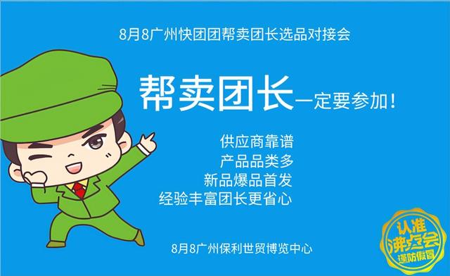 微信快團團怎么找貨源，微信快團團貨源哪里來