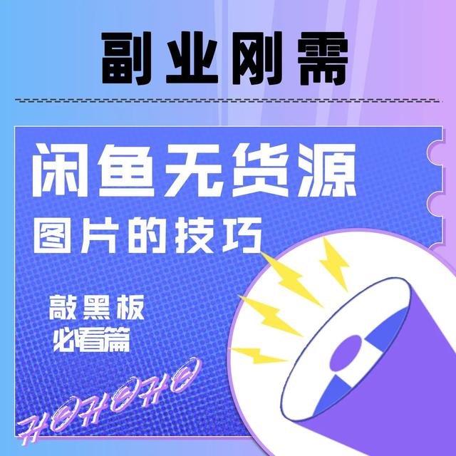 閑魚無貨源模式怎么操作，閑魚無貨源模式怎么操作流程