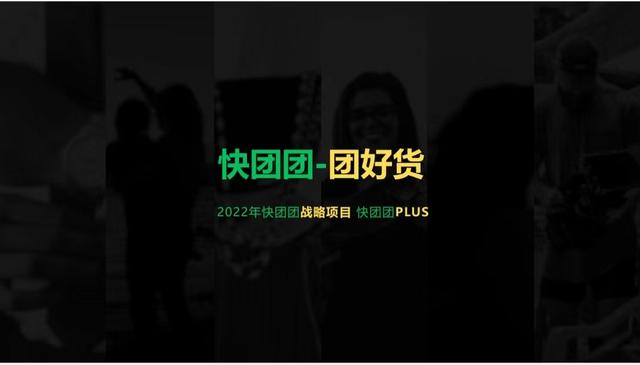 快團(tuán)團(tuán)的商品是正品嗎，快團(tuán)團(tuán)里的品牌貨源哪里找