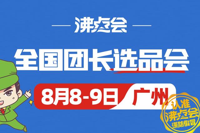 快團(tuán)團(tuán)如何找貨源，微信快團(tuán)團(tuán)怎么發(fā)貨