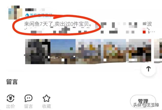 閑魚無貨源真的賺錢嗎，閑魚怎么做無貨源賺錢的