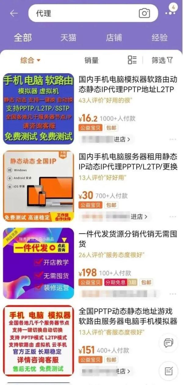 淘寶貨源免費(fèi)代理代銷一件代發(fā)，淘寶貨源免費(fèi)代理代銷一件代發(fā)可以嗎