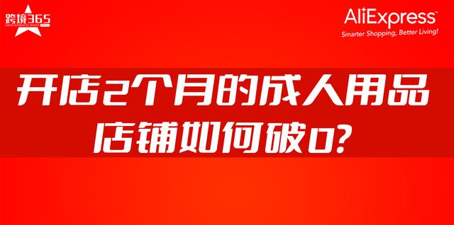 一件代發(fā)成人用品貨源在哪里找到，一件代發(fā)成人用品貨源在哪里找到的